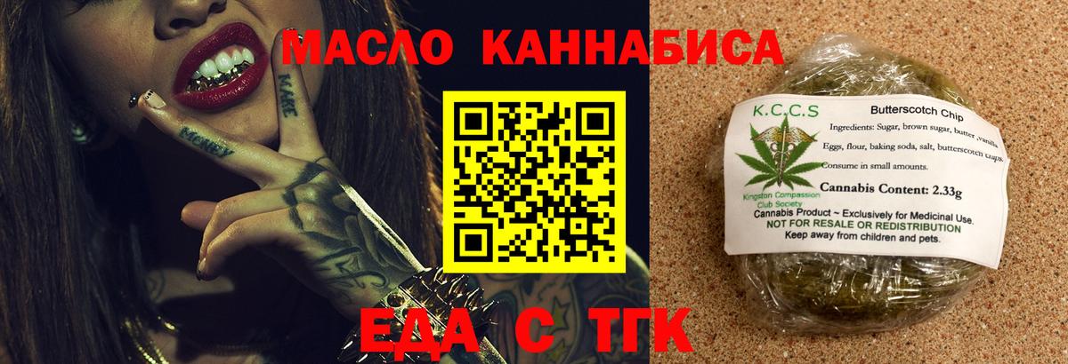 Печенье с ТГК конопля  Вход с VPN  Казань 