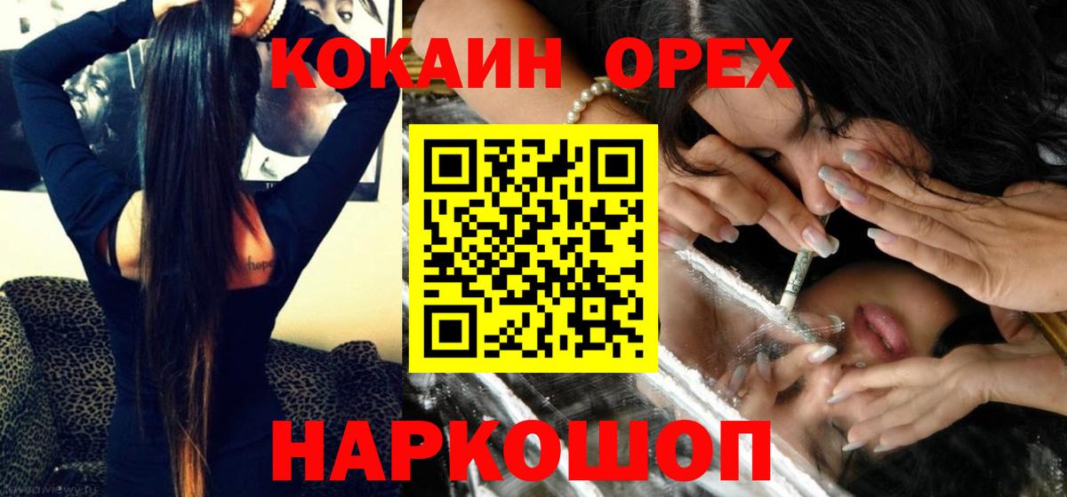 Казань  КОКАИН VHQ  COCAIN 99%  Вход с VPN 