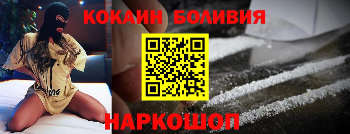 COCAIN Боливия Казань