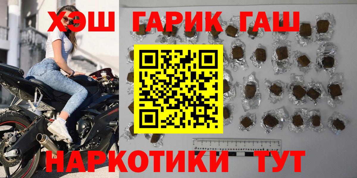 Гашиш гашик  ГАШ убойный  Вход с VPN  Казань 