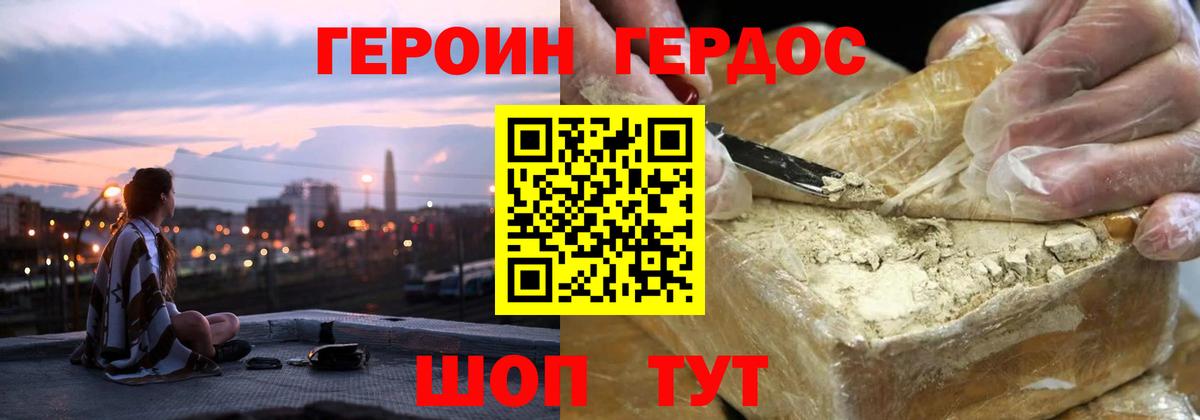 ГЕРОИН Heroin  ГЕРОИН  Казань  Вход с VPN 