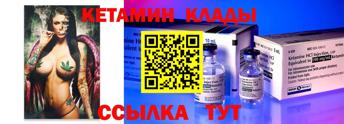 Кетамин VHQ  КЕТАМИН VHQ  Казань  Вход с VPN 