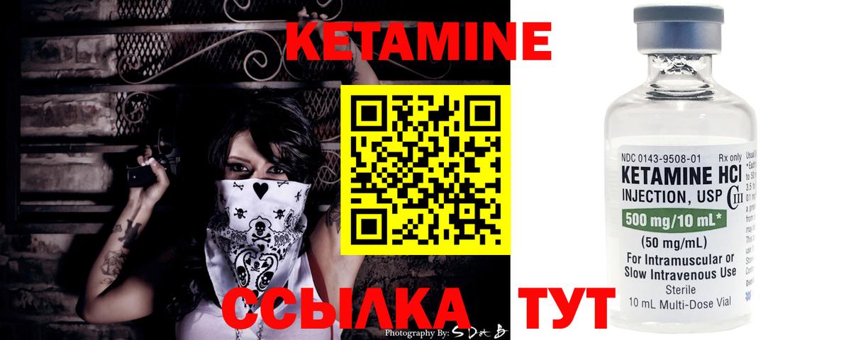 Кетамин VHQ Казань