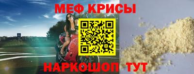 метамфетамин Кунгур
