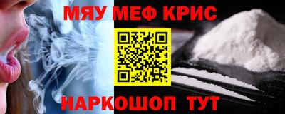 метамфетамин Кунгур