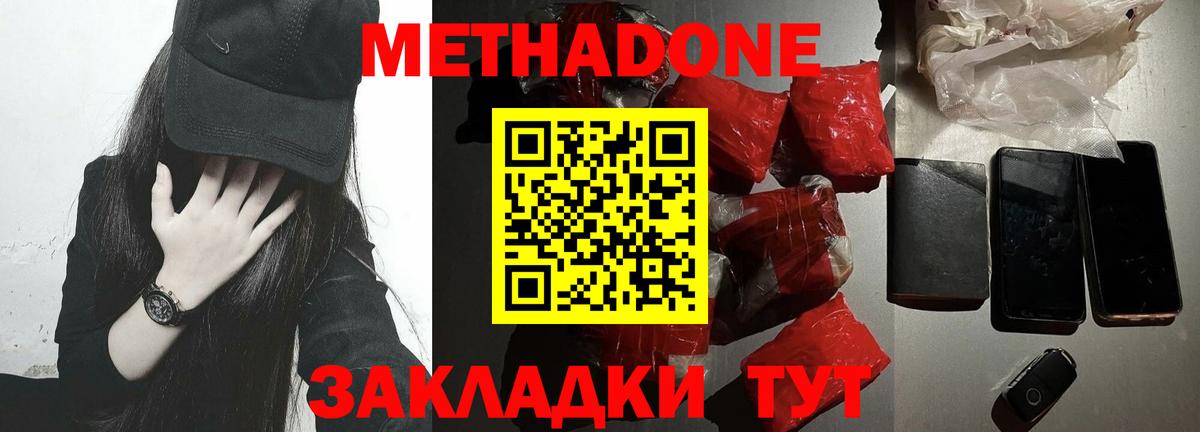OMG рабочий сайт  Метадон methadone  Метадон кристалл  Вход с VPN  Казань 