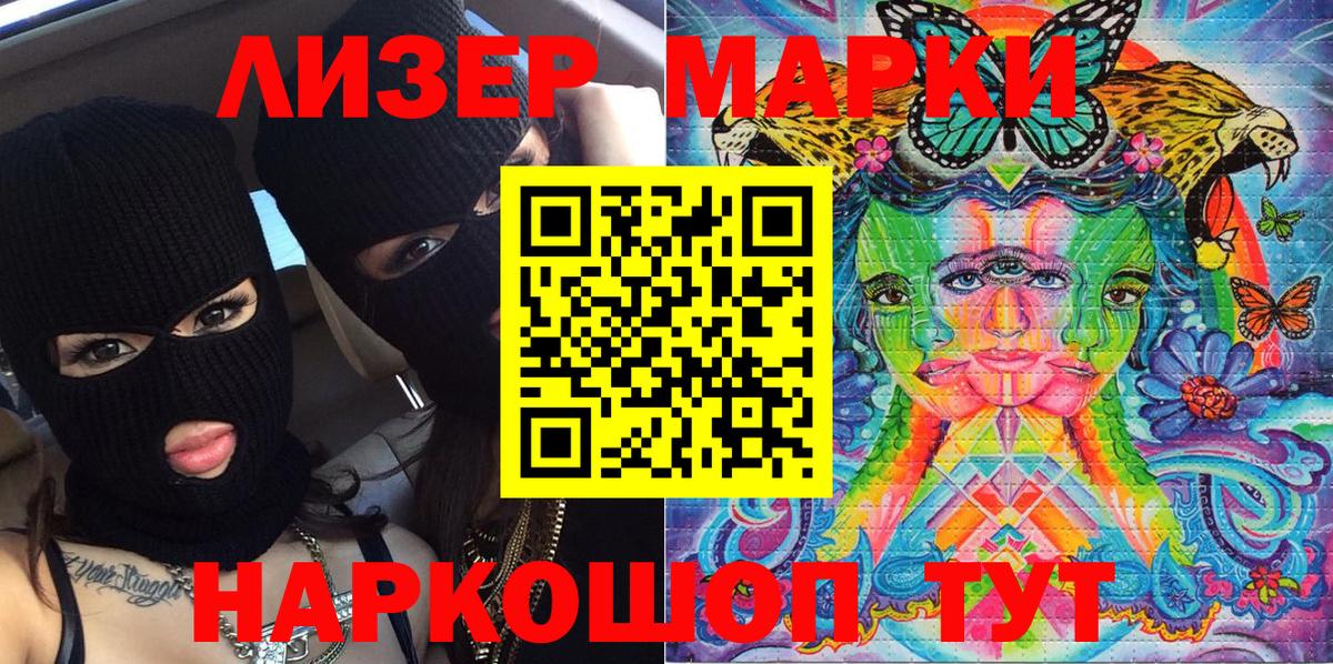 Марки 25I-NBOMe 1500мкг Казань