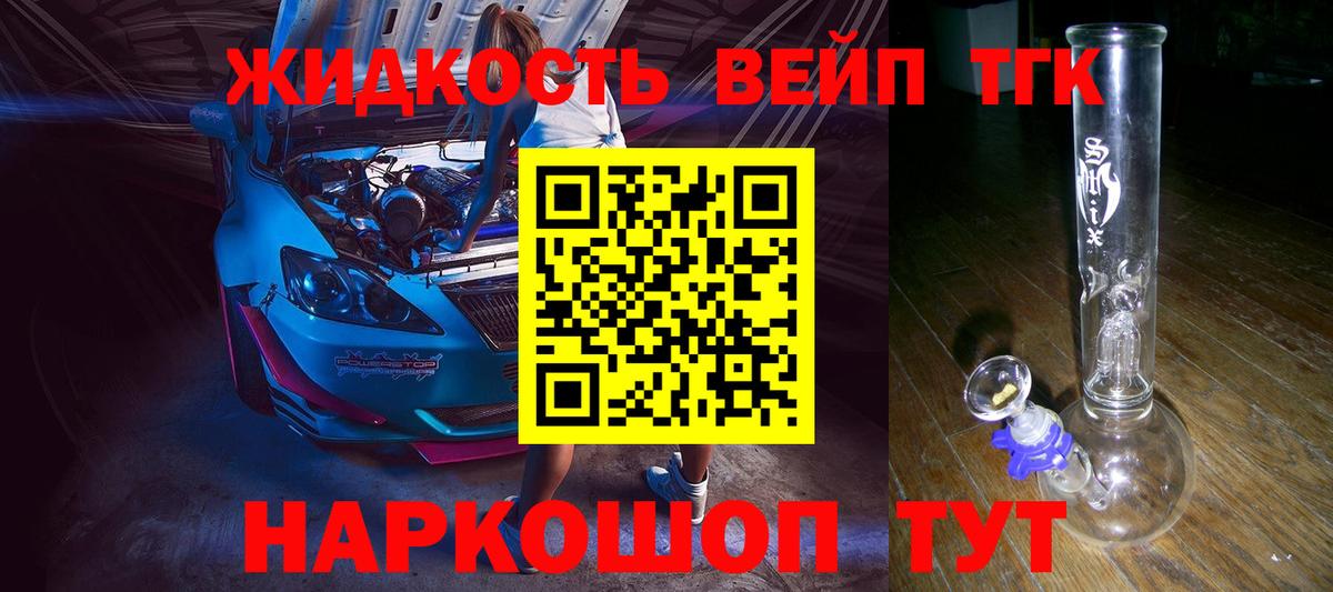 ТГК вейп с тгк Казань