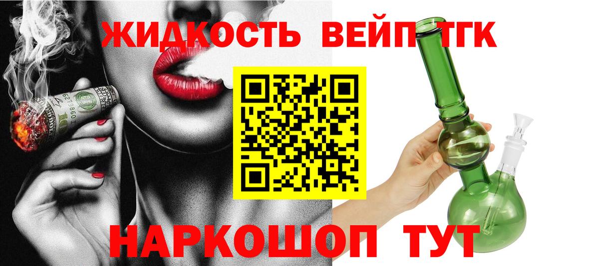 Дистиллят ТГК концентрат  Дистиллят ТГК гашишное масло  купить наркотик  Вход с VPN  Казань 